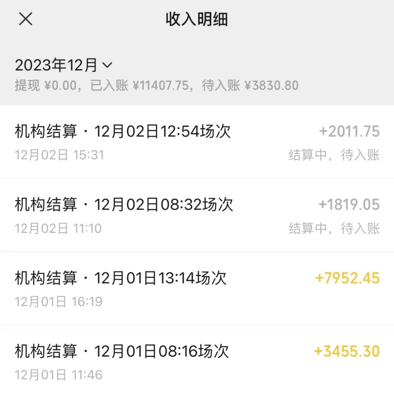 图片[2]-最新最火无人直播项目，丛林穿越，所有平台都可播 保姆级教学小白轻松1600-知创网