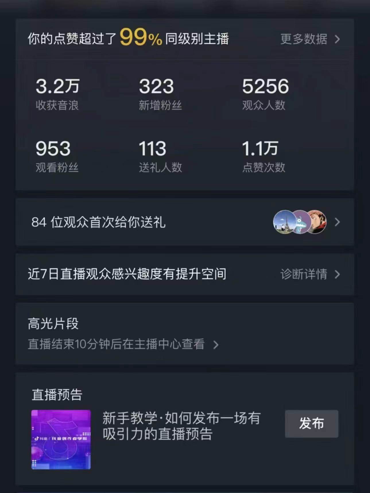 图片[3]-最新最火无人直播项目，丛林穿越，所有平台都可播 保姆级教学小白轻松1600-知创网