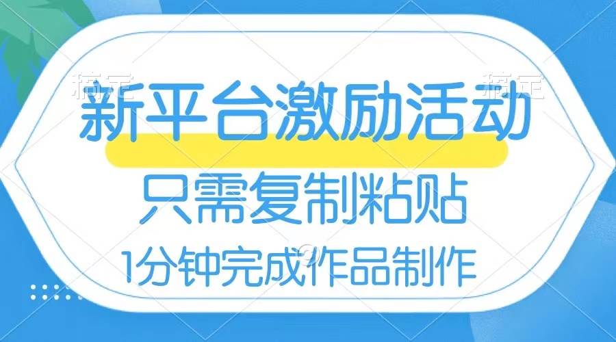 网易有道词典开启激励活动，一个作品收入112，只需复制粘贴，一分钟完成-知创网