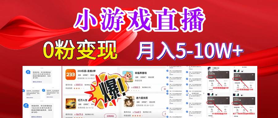 超脑神探小游戏日入5000+爆裂变现，小白一定要做的项目，年入百万不在话下-知创网