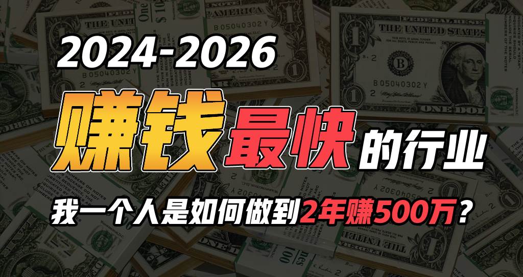 2024年如何通过“卖项目”实现年入100万-知创网