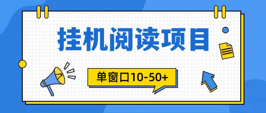 模拟器窗口24小时阅读挂机，单窗口10-50+，矩阵可放大（附破解版软件）-知创网