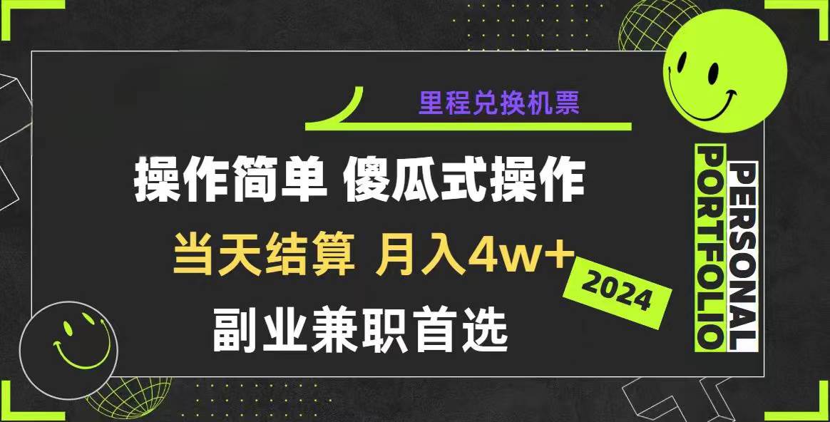 2024年暴力引流，傻瓜式纯手机操作，利润空间巨大，日入3000+小白必学-知创网