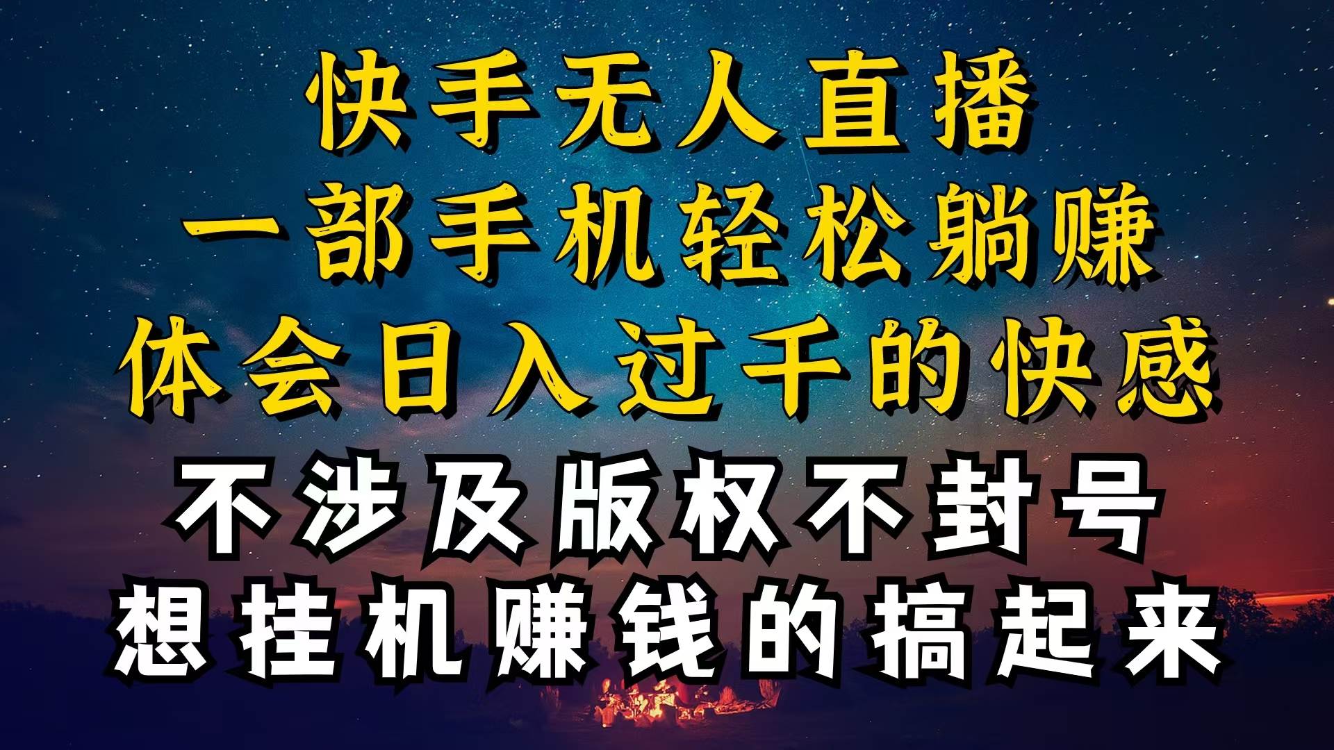 什么你的无人天天封号，为什么你的无人天天封号，我的无人日入几千，还…-知创网