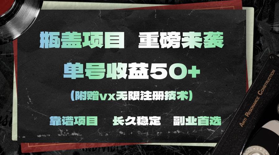 一分钟一单，一单利润30+，适合小白操作-知创网