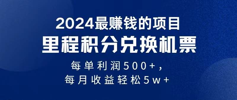 2024暴利项目每单利润500+，无脑操作，十几分钟可操作一单，每天可批量…-知创网