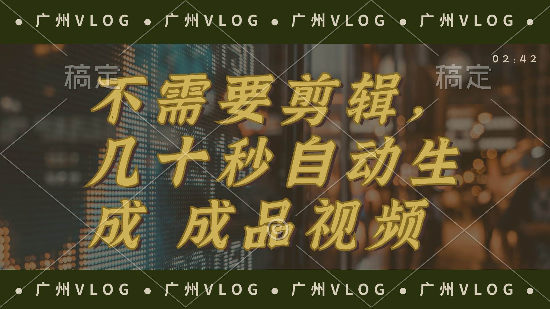 几十秒生成电影解说成品 一键背景音乐画面字幕全搞定-知创网